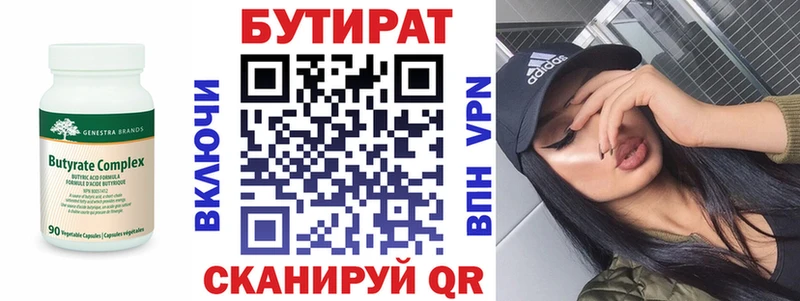 БУТИРАТ BDO 33%  Купить где  Салехард 