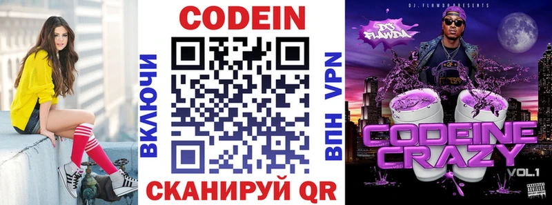 Кодеиновый сироп Lean Purple Drank  Купить где  Салехард 