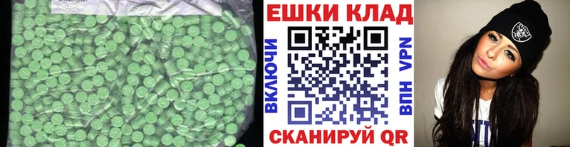 Купить где  Салехард  Ecstasy круглые 